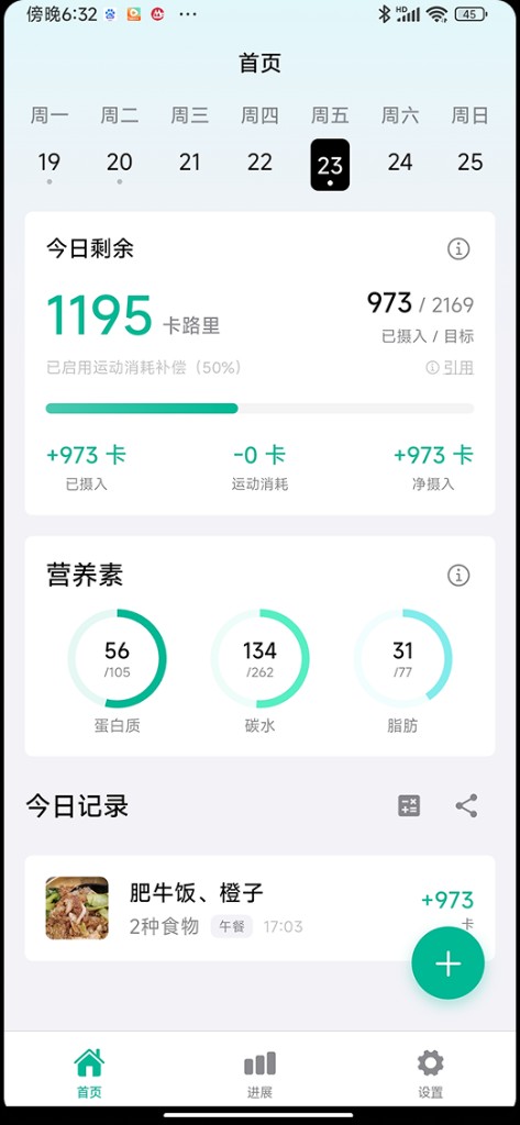 CalClarity home screen